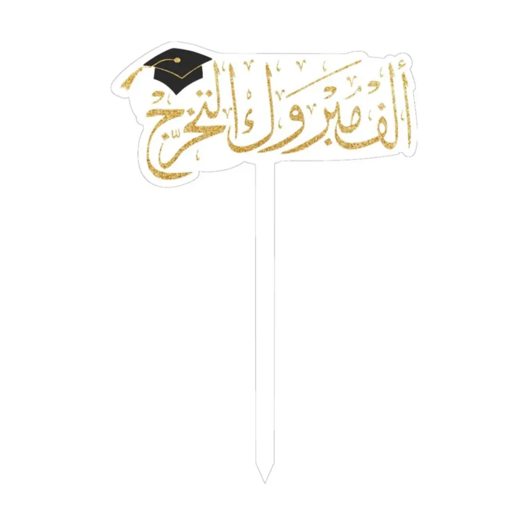 تغريزه تخرج 2